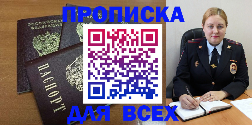 прописка для работы в Медвежьегорске