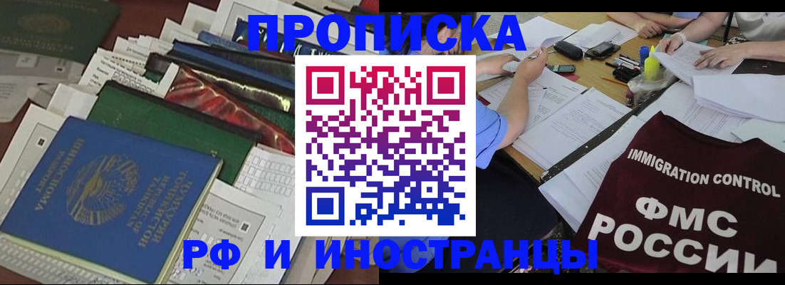прописка гарантия в Медвежьегорске