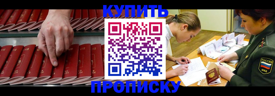 прописка для работы в Медвежьегорске