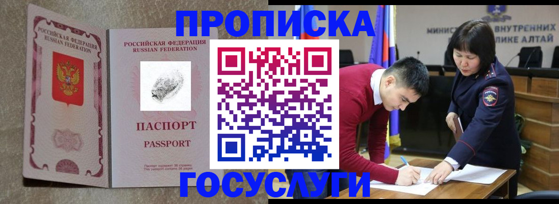 прописка гарантия в Медвежьегорске