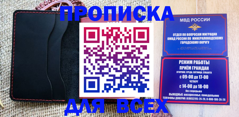 временная регистрация надежно в Медвежьегорске