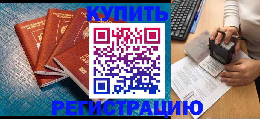временная регистрация в квартире в Медвежьегорске