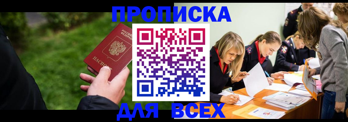 временная регистрация для школы в Медвежьегорске