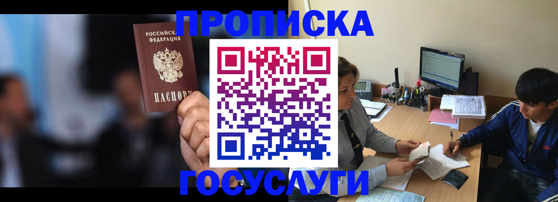 временная регистрация госуслуги в Медвежьегорске